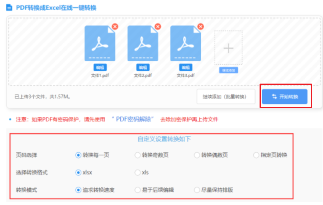 米乐汇官方手机版官网使用讲解 - 开始转换