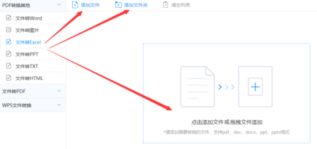 米乐汇官方手机版官网使用讲解 - 选择文件格式